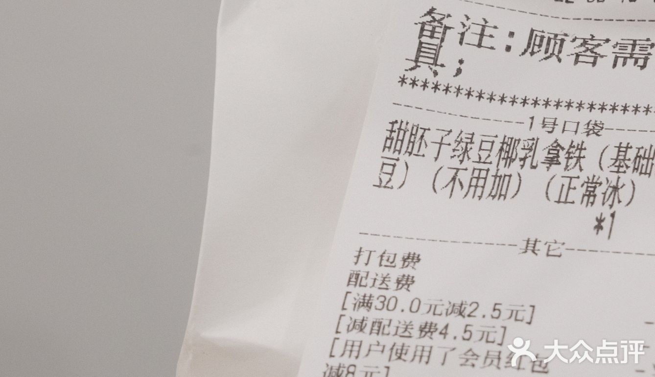 甜胚子绿豆椰乳拿铁-要不改做甜品吧！