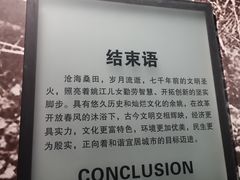 -余姚博物馆