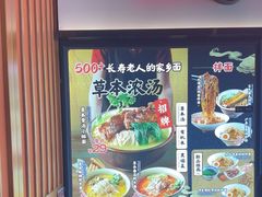 -和府捞面(天美杉杉奥特莱斯店)