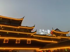 -二十八里太湖船菜(吉祥路店)