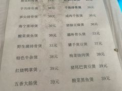 -阿隆煲店(秀仁苑店)