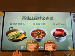 -高佳庄·海鲜酒楼(定海店)