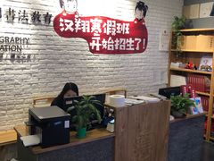 -汉翔书法丨书法·美术·硬笔·国画(望京校区)