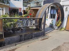 -云里小坐·小院里·团建·宴请·下午茶(三圣乡店)