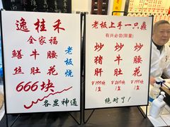 -逸桂禾面馆