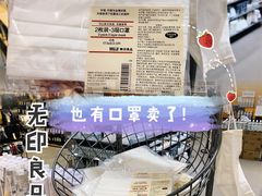 -MUJI无印良品(天河领展广场店)