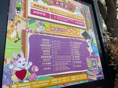 -杭州野生动物世界