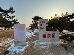 -老虎石海上公园