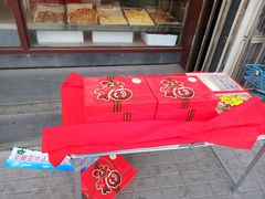 -五福西点(NO.36中山北路店)