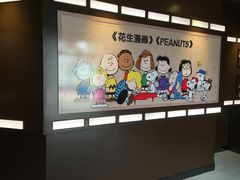 -史努比缤纷世界