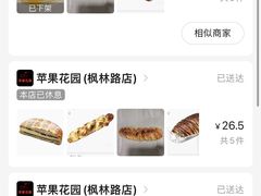 -苹果花园(龙漕路店)