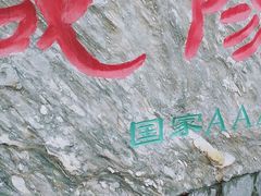 -咸阳湖景区