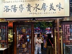 -真不同饭店(中州东路店)