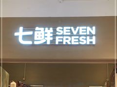 门面-七鲜超市(瑞虹天地太阳宫店)