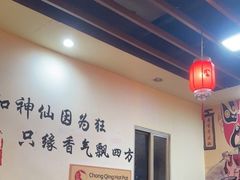 大堂-红姐重庆火锅(曙光路店)