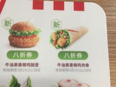菜单-肯德基(中鼎大厦店)