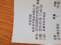 元气黑豆-皇家美孚·蛋糕外送(东部佳世客店)