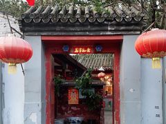 -望京一号(请您到博雅店用餐·博雅店)