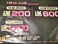 -蛙三泡椒牛蛙(万象城店)