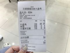 -东财大盘鸡(黑石礁店)