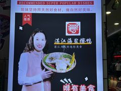 -姐妹鸭仔饭店(湾南路店)