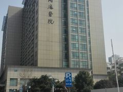 -浙江省立同德医院(翠苑院区)