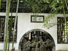 -个园