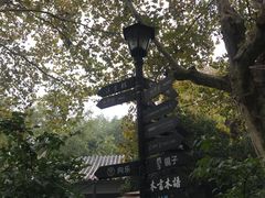 -西湖天地