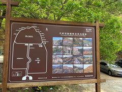 -大岭沟猕猴桃谷风景区