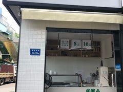 门面-吉小手•豆花和糖水(卧龙晓城店)