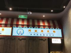 门面-敏华冰厅(番禺天河城店)