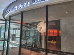 -黑崎烧肉·山野厨房(坪山店)