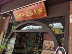 -牛王庙(龙华花园店)