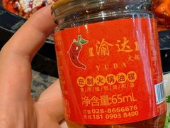 -重庆渝达老火锅(春熙路店)