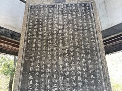 -兰亭风景区