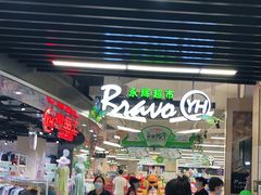 -永辉超市(龙潭寺店)