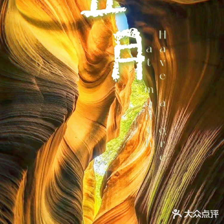 来雨岔大峡谷⛰️感受大自然的鬼斧神工