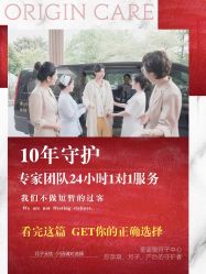 -童谣里医疗级月子中心(独栋湖景店)