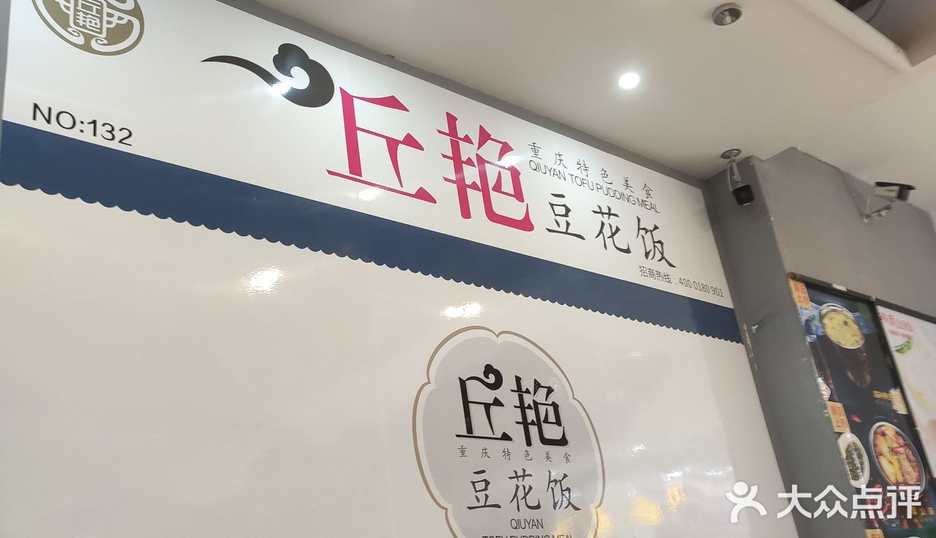 才发现开的新店就在沃尔玛超市入口旁边