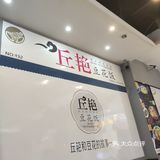 才发现开的新店就在沃尔玛超市入口旁边