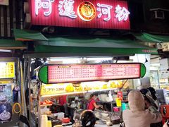 -六合夜市
