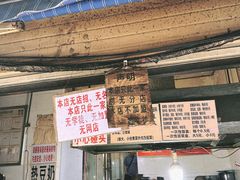 -蓉城西二道无名冒菜(西二道街店)