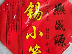 -熙盛源(复兴路店)