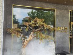门面-壹只菜·崇明本地特色菜(崇明南门店)