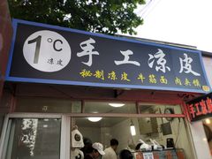 门面-崂山菜市场(上港小区店)