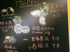 菜单-志龙皇冠吃货椰子铺