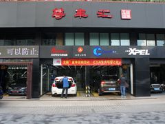 -珠海尊车汇龙膜精英店