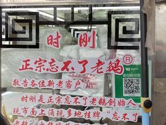 -正宗忘不了老鹅(梅岭店)