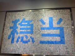 -倪稳当·麻辣烫