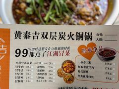-黄泰吉拾味餐厅(江汉路店)